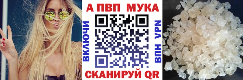 Купить где  Ардон  Alpha PVP мука 