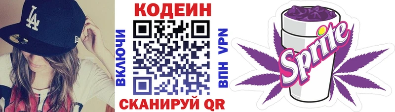 Купить  Ардон  Кодеиновый сироп Lean Purple Drank 