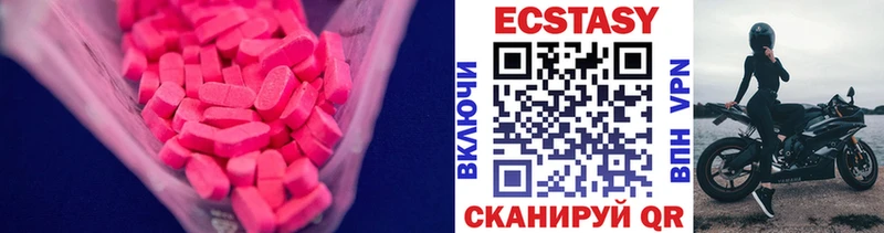 Экстази XTC  Купить где  Ардон 