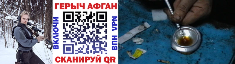 Героин VHQ  Купить закладки  Ардон 