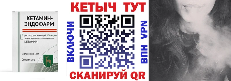 Купить закладки  Ардон  КЕТАМИН ketamine 