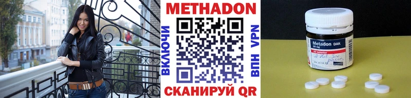 Метадон VHQ  Купить где  Ардон 